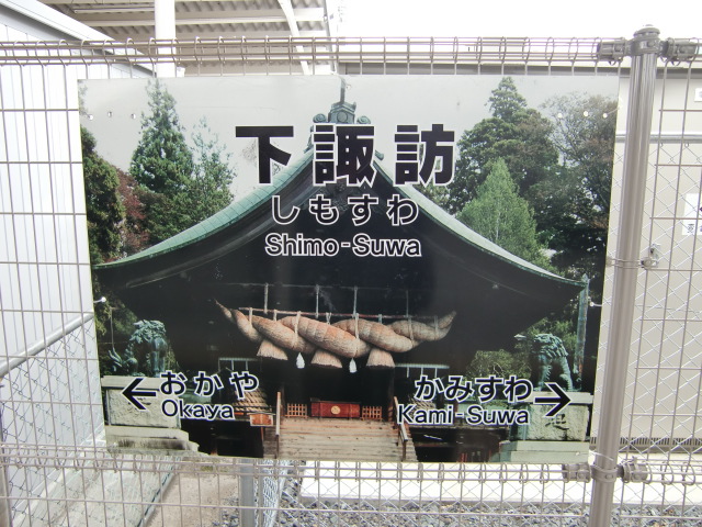 1番線