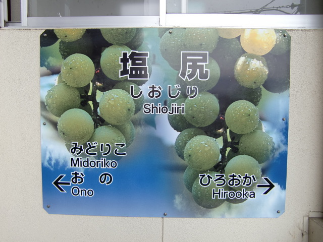1番線