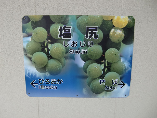 6番線