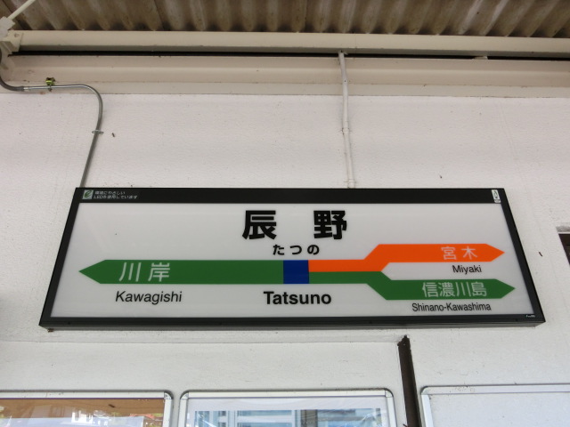 1番線