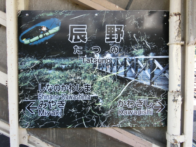 2番線