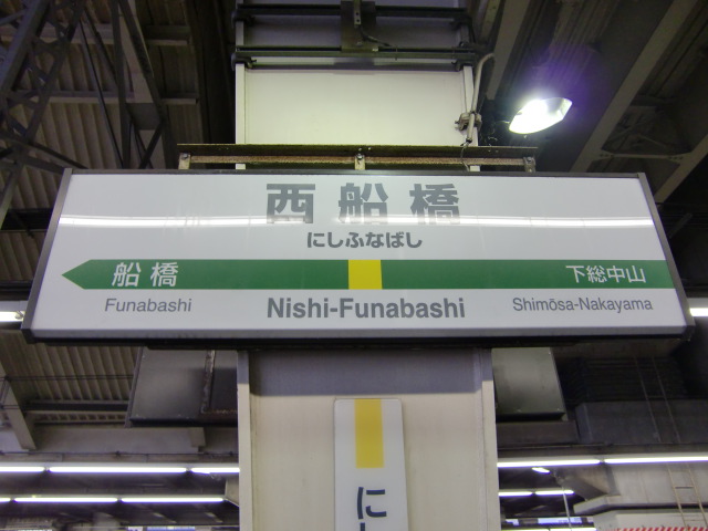 1番線