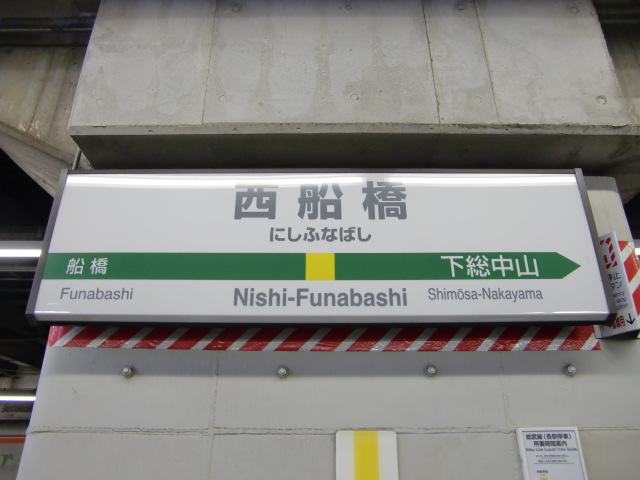 3番線