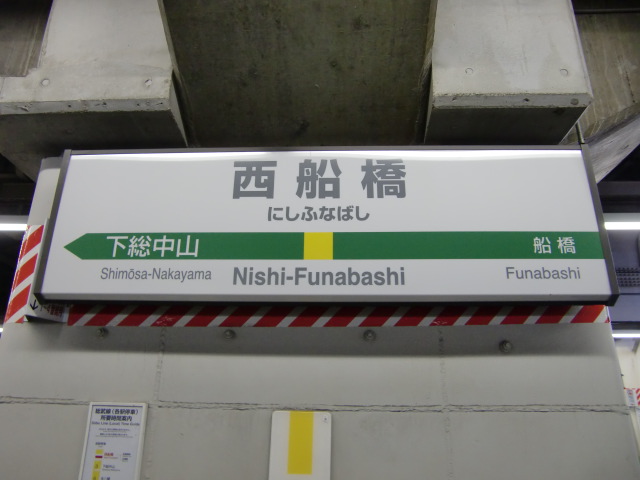4番線