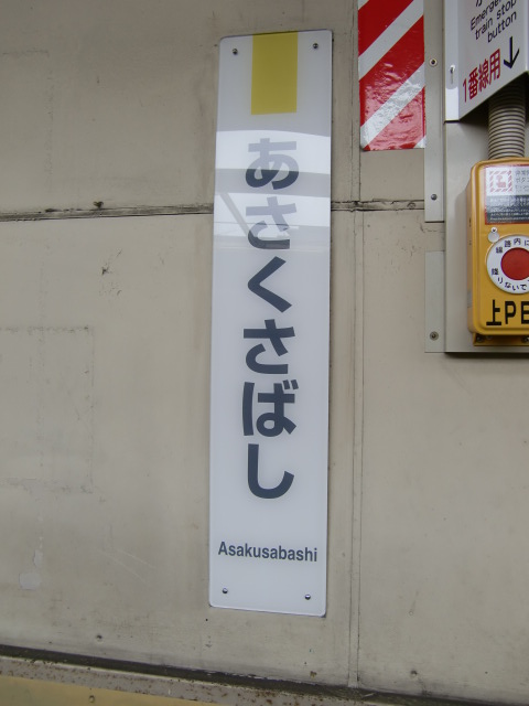 柱取り付け式