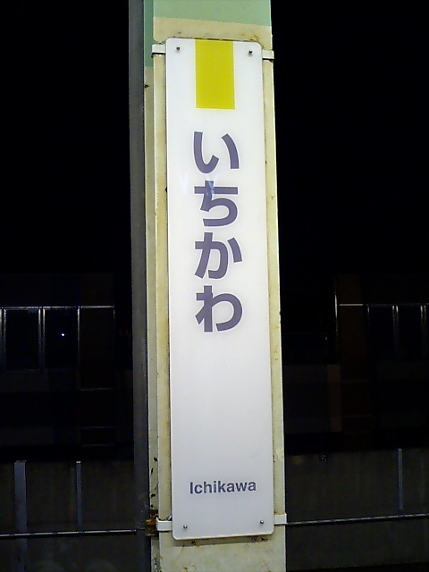 柱取り付け式