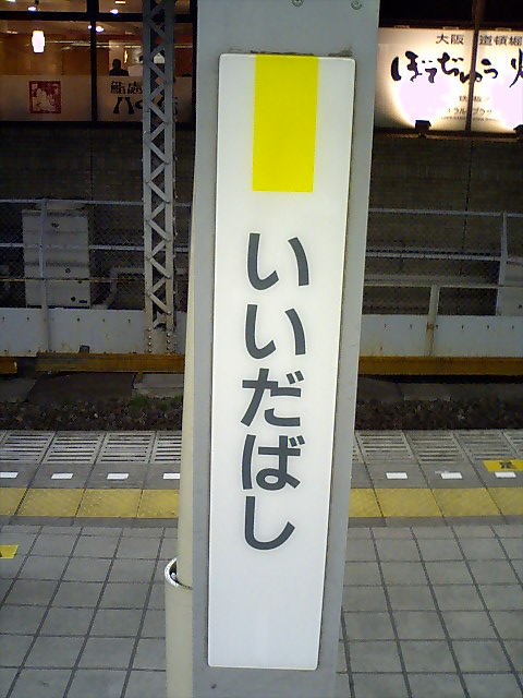 柱取り付け式