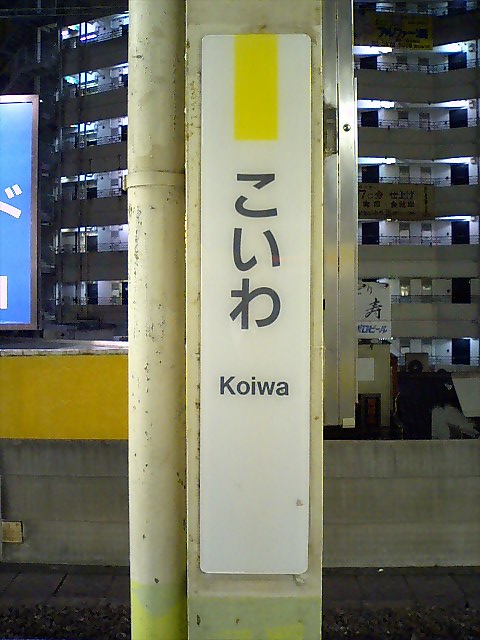柱取り付け式