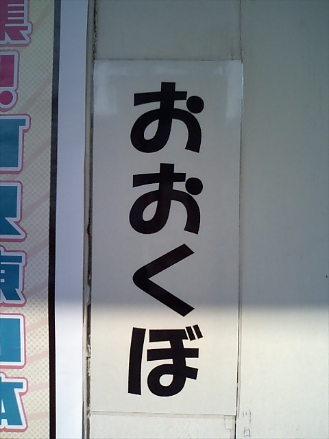 柱取り付け式