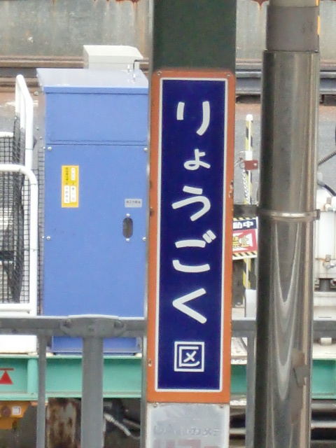 柱取り付け式