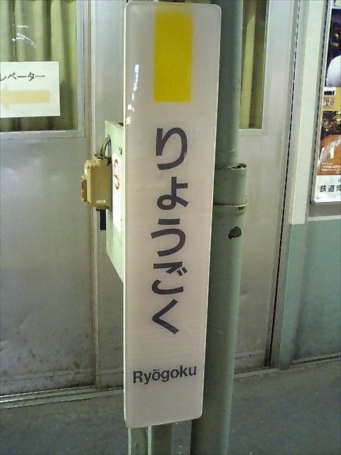柱取り付け式