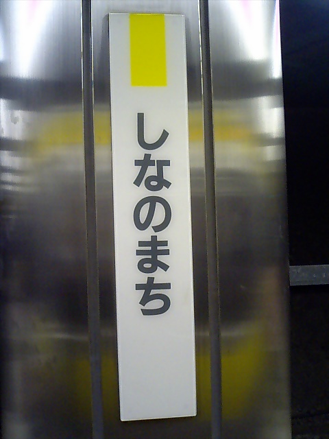 柱取り付け式