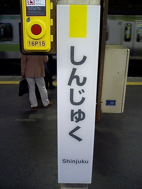 柱取り付け式