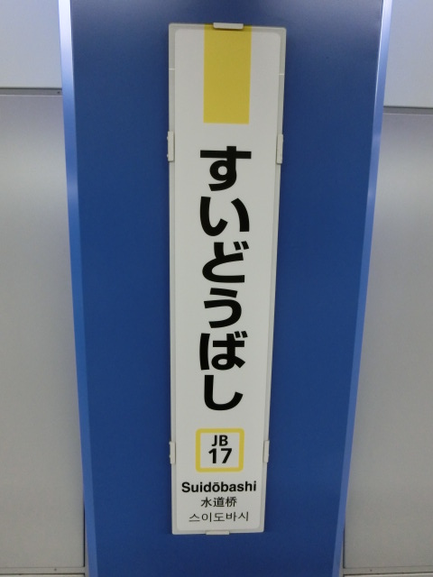 柱取り付け式