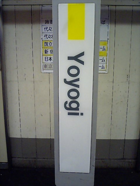 柱取り付け式