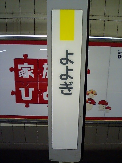 柱取り付け式