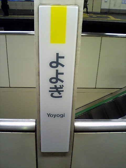 柱取り付け式