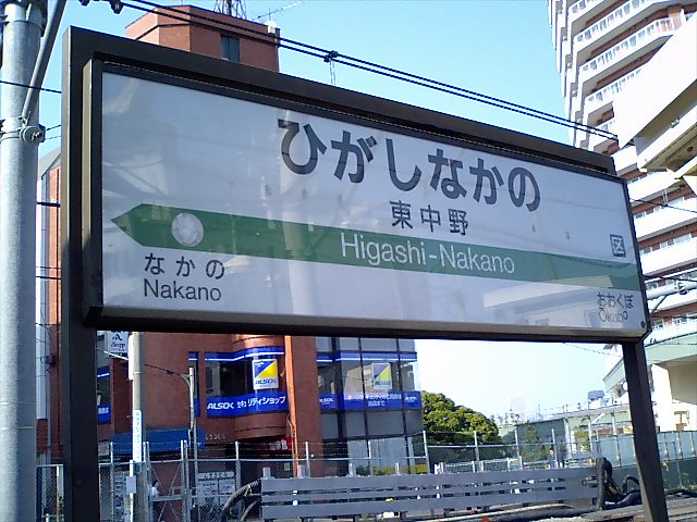 1番線