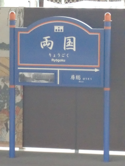 3番線