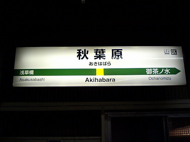 5番線