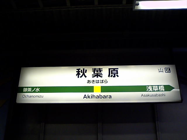6番線