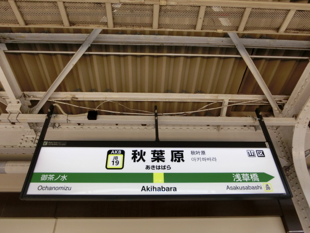 6番線