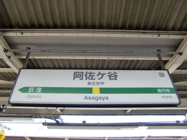 1番線