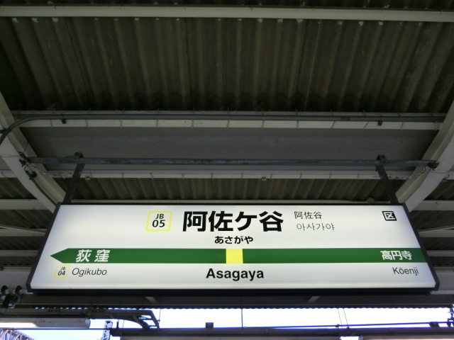 1番線