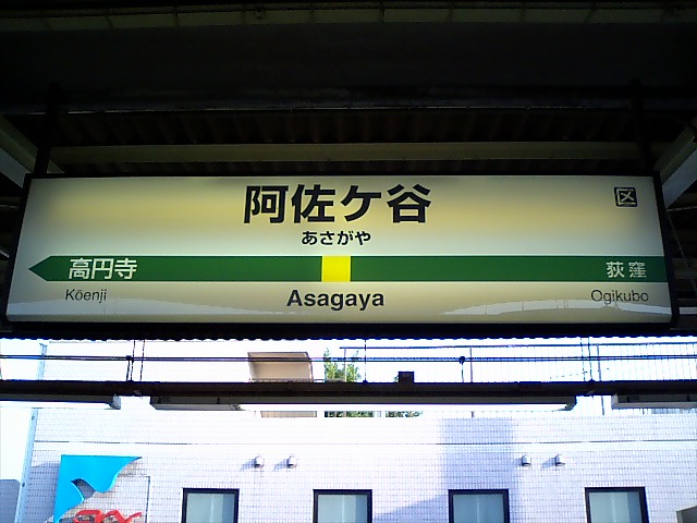 2番線