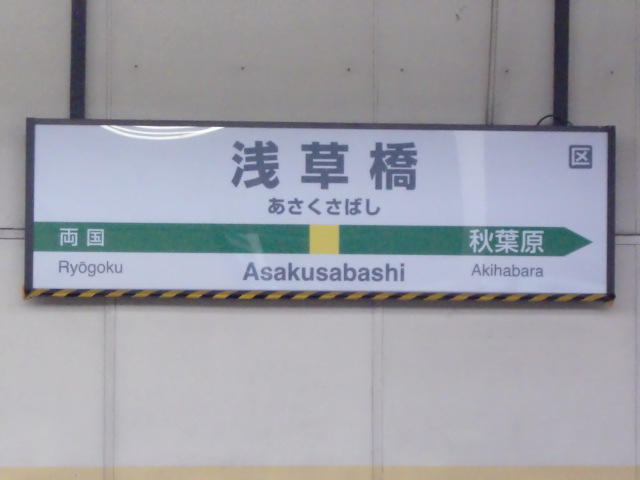 1番線