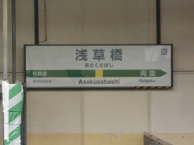 2番線