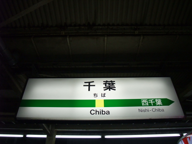 2番線