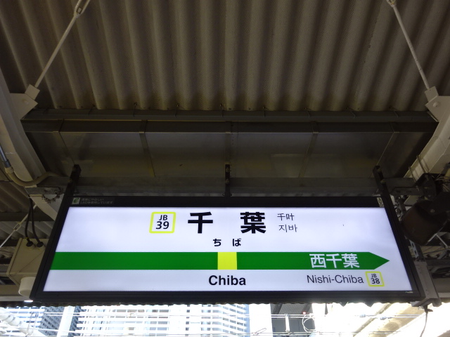2番線