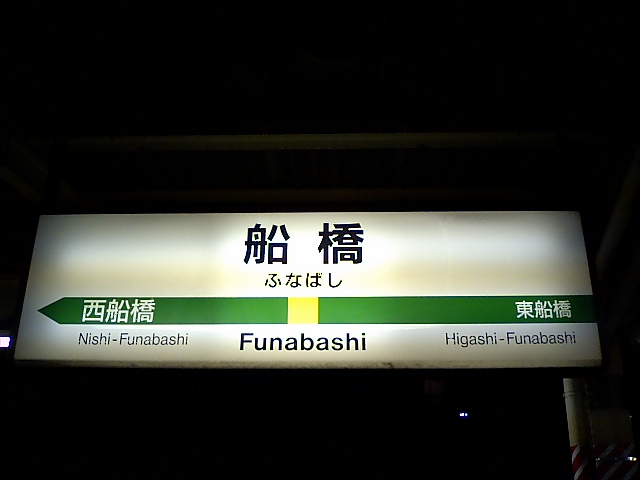 1番線