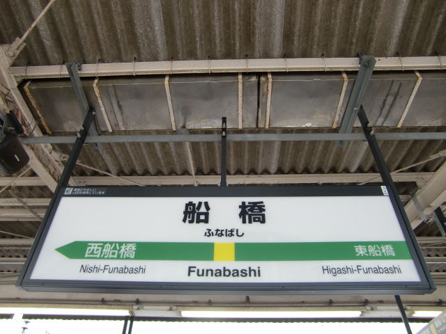 1番線
