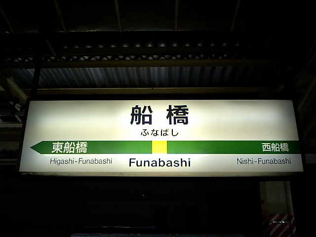 2番線