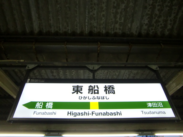 1番線