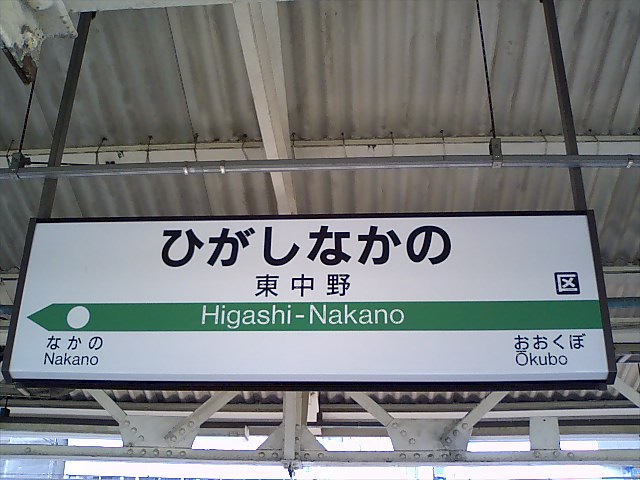 1番線
