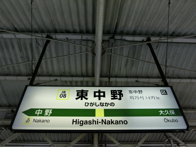 1番線