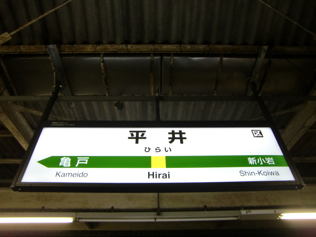 1番線