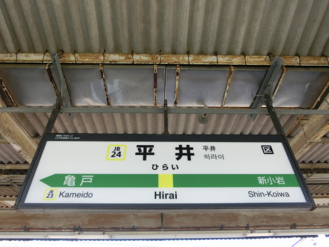 1番線