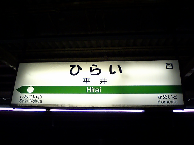 2番線