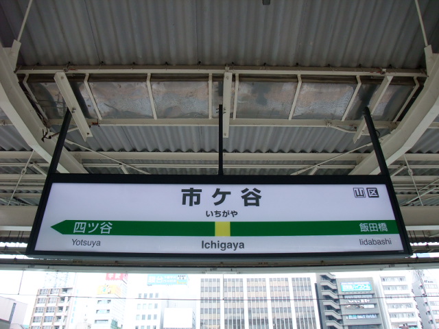 1番線