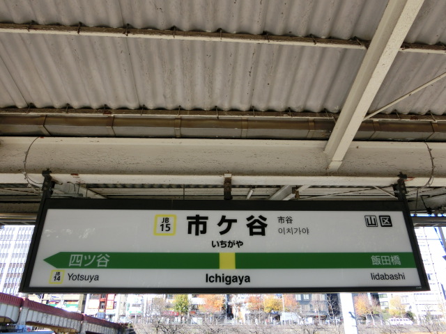 1番線