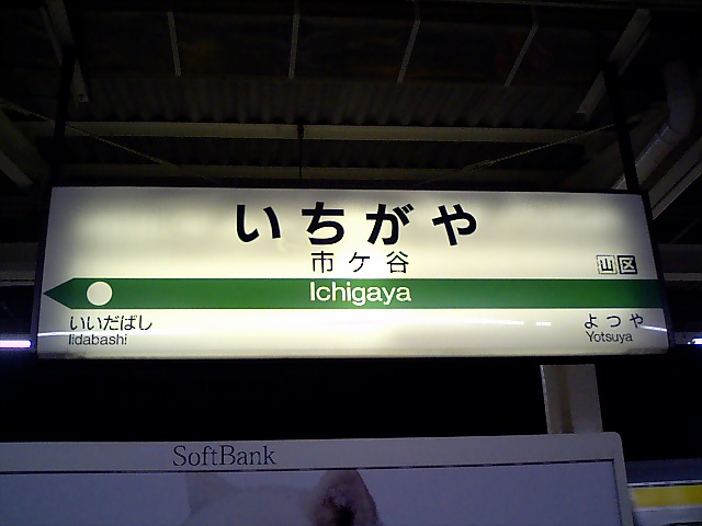 2番線