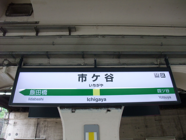 2番線