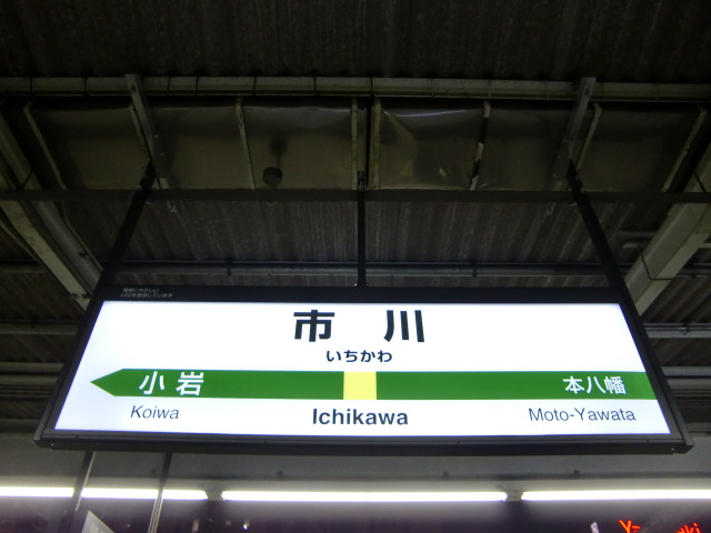 1番線