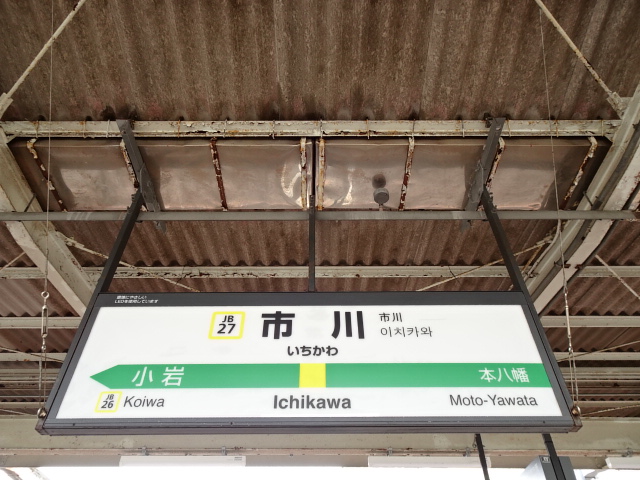 1番線