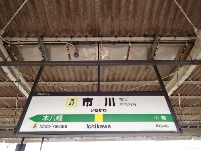 2番線