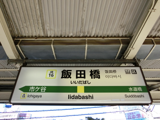 2番線